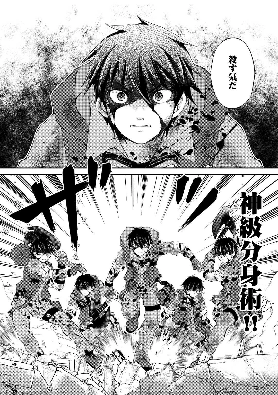 お人好し職人のぶらり異世界旅 第14話 - 8