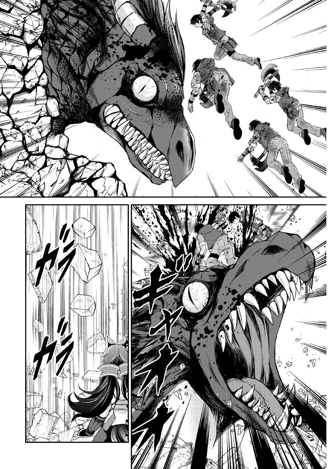 お人好し職人のぶらり異世界旅 第14話 - 9