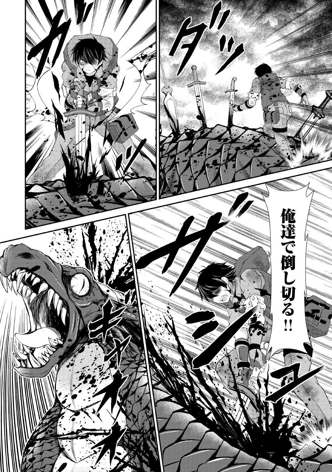 お人好し職人のぶらり異世界旅 第14話 - 12