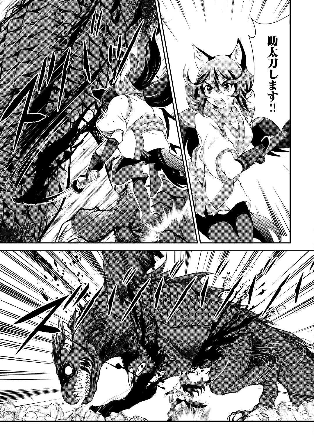 お人好し職人のぶらり異世界旅 第14話 - 13