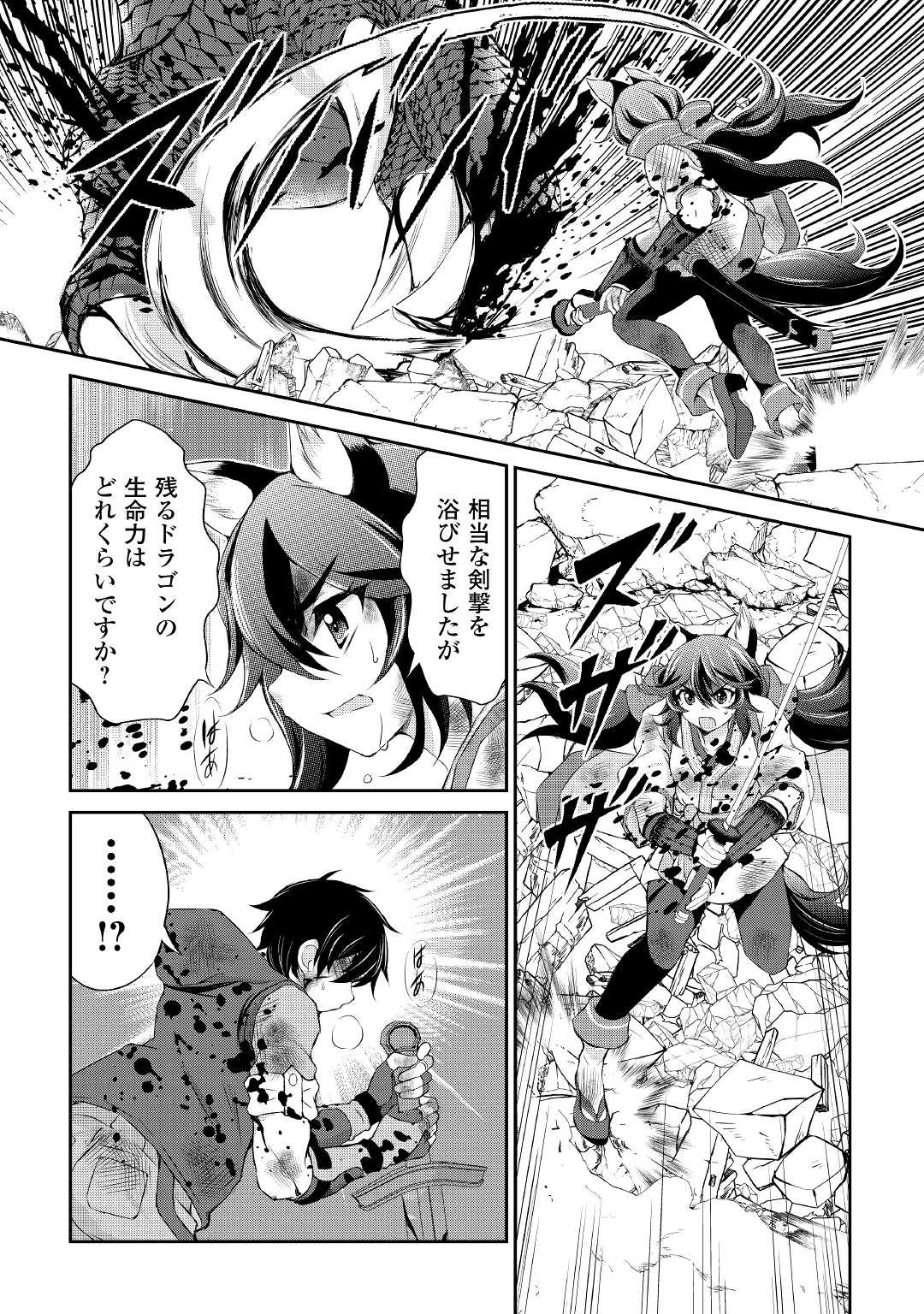 お人好し職人のぶらり異世界旅 第14話 - 16