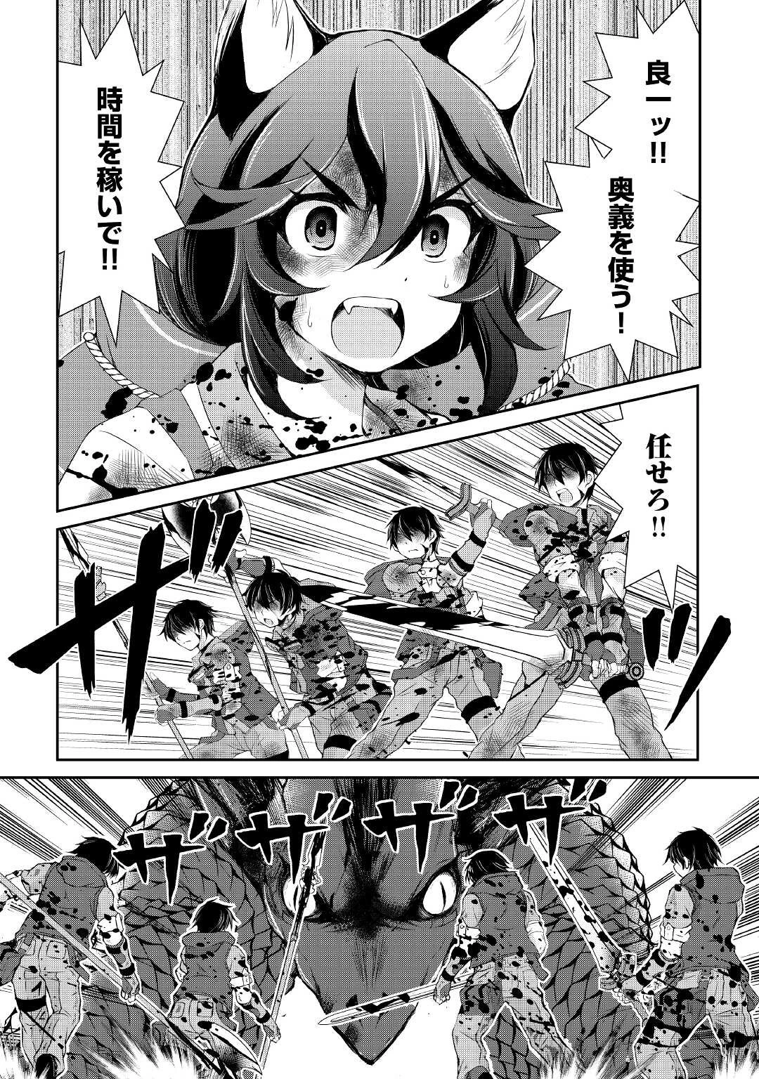 お人好し職人のぶらり異世界旅 第14話 - 18