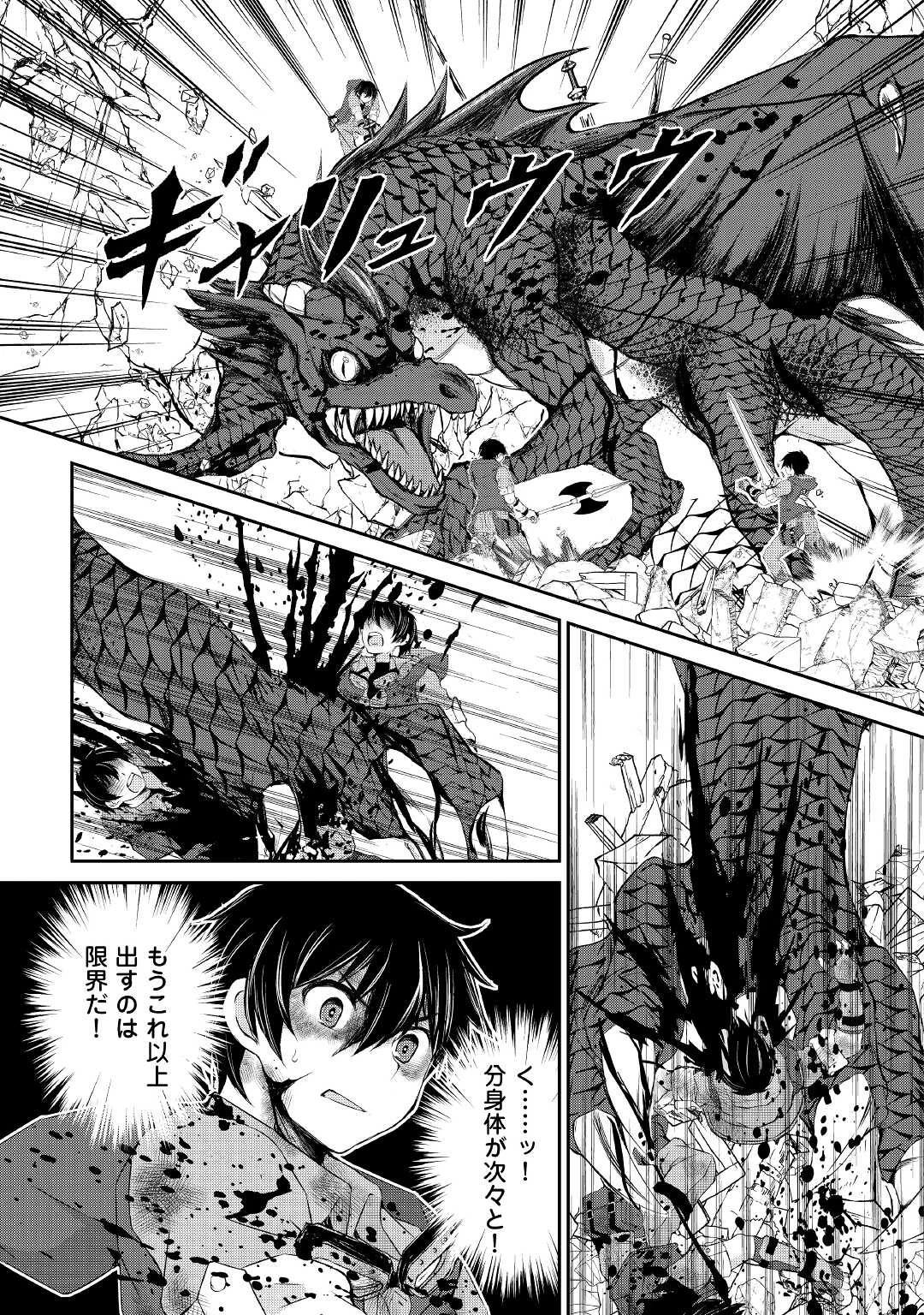 お人好し職人のぶらり異世界旅 第14話 - 19