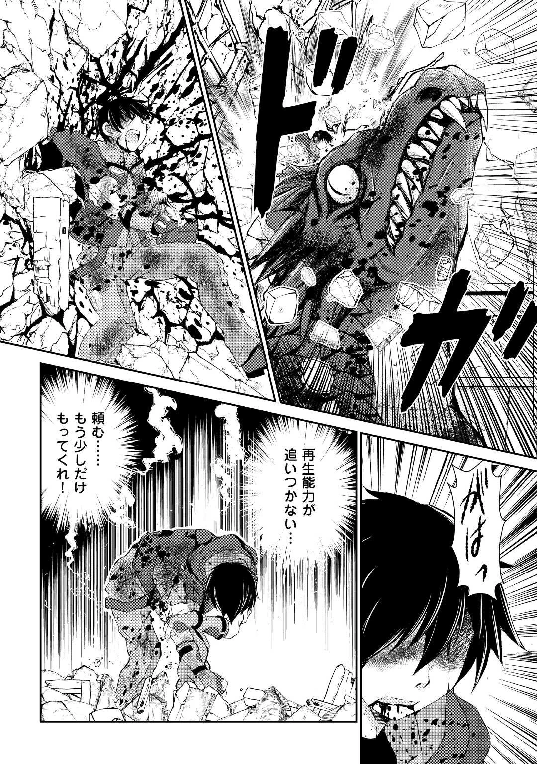 お人好し職人のぶらり異世界旅 第14話 - 20