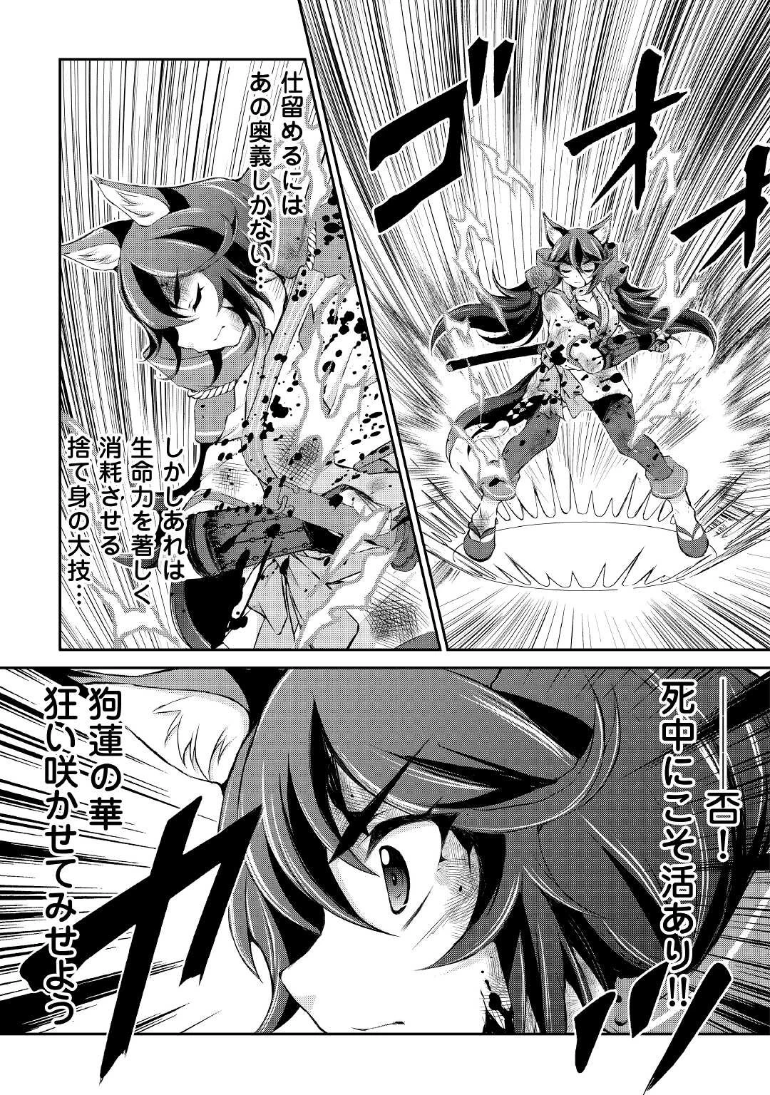 お人好し職人のぶらり異世界旅 第14話 - 21