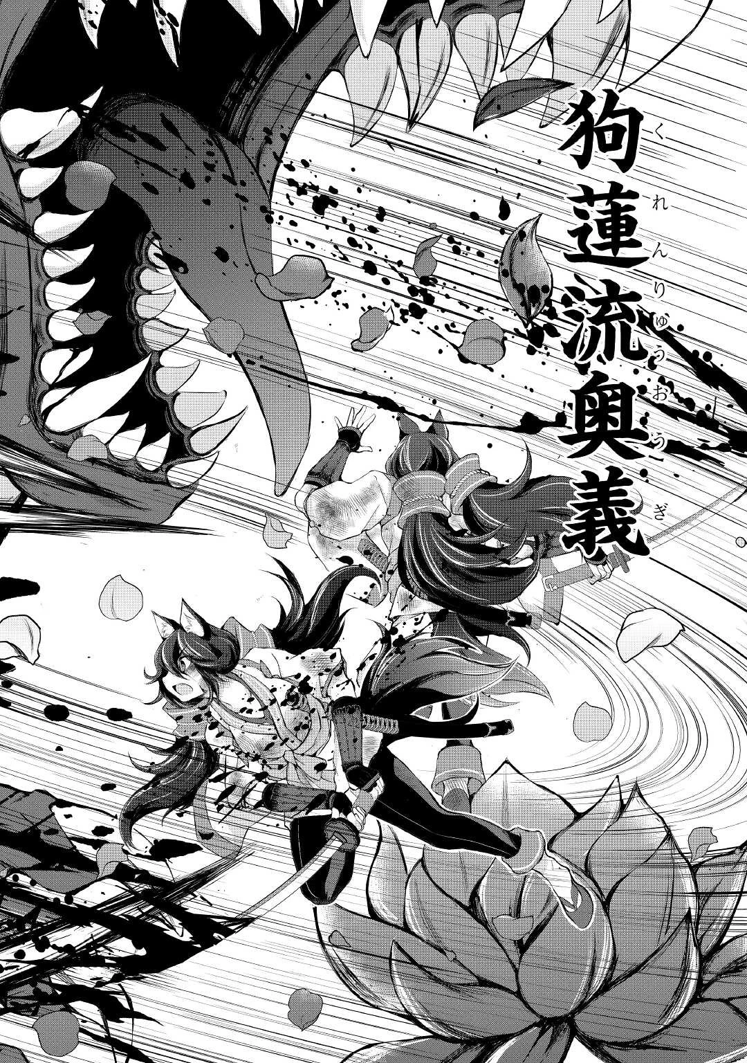 お人好し職人のぶらり異世界旅 第14話 - 22