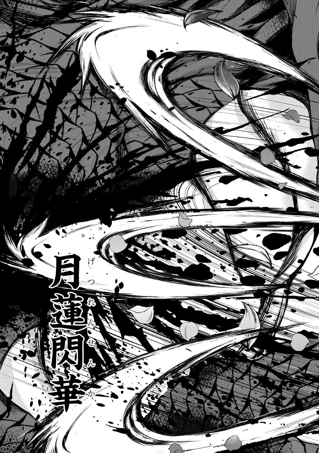 お人好し職人のぶらり異世界旅 第14話 - 23