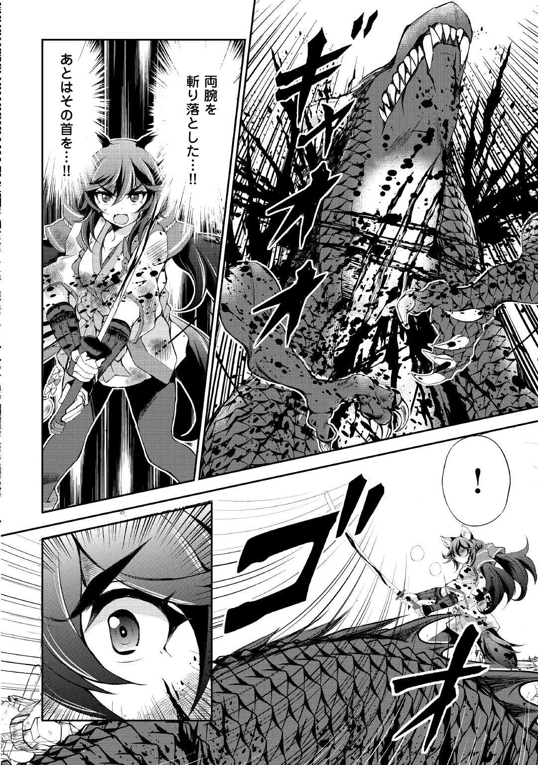 お人好し職人のぶらり異世界旅 第14話 - 24