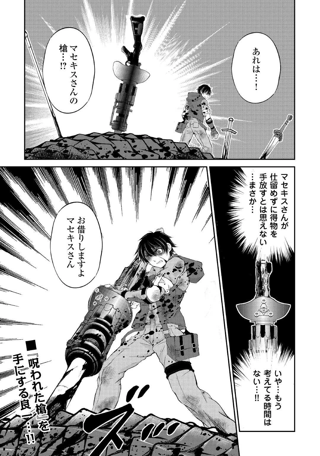 お人好し職人のぶらり異世界旅 第14話 - 27