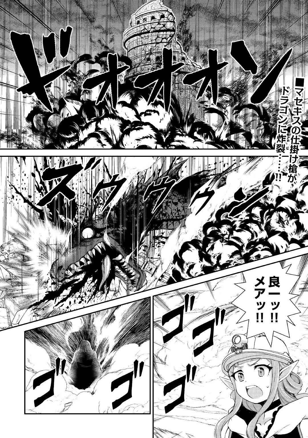 お人好し職人のぶらり異世界旅 第16話 - 2