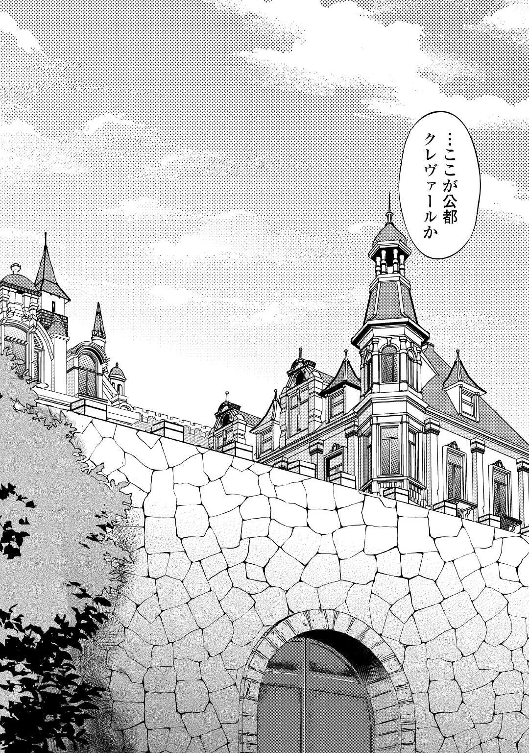 お人好し職人のぶらり異世界旅 第17話 - 22