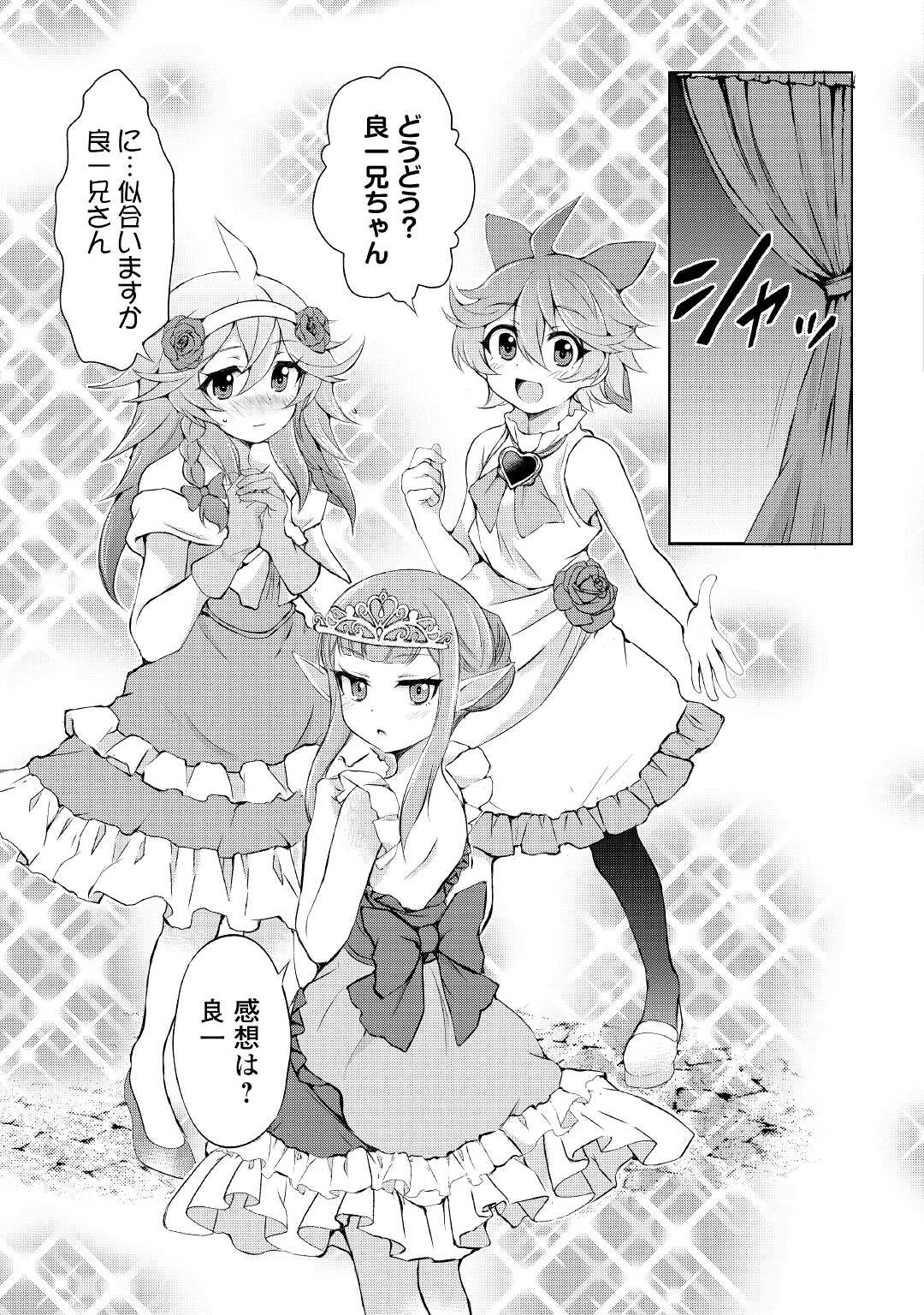 お人好し職人のぶらり異世界旅 第17話 - 25