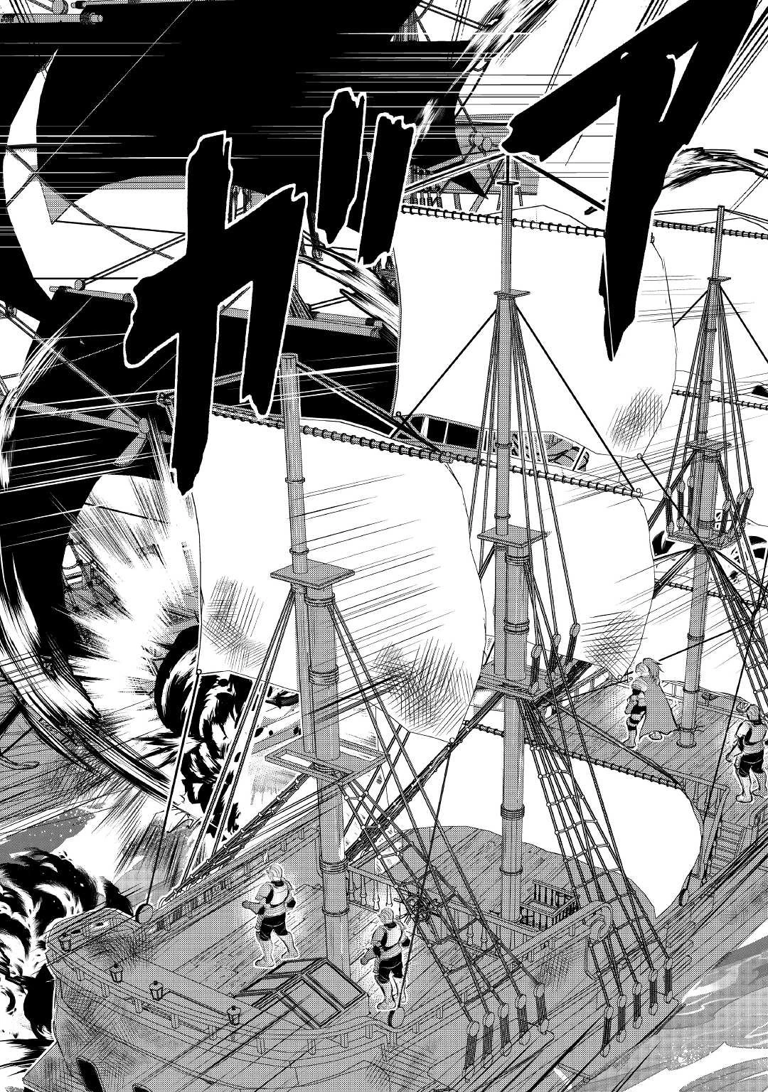 お人好し職人のぶらり異世界旅 第21話 - 22