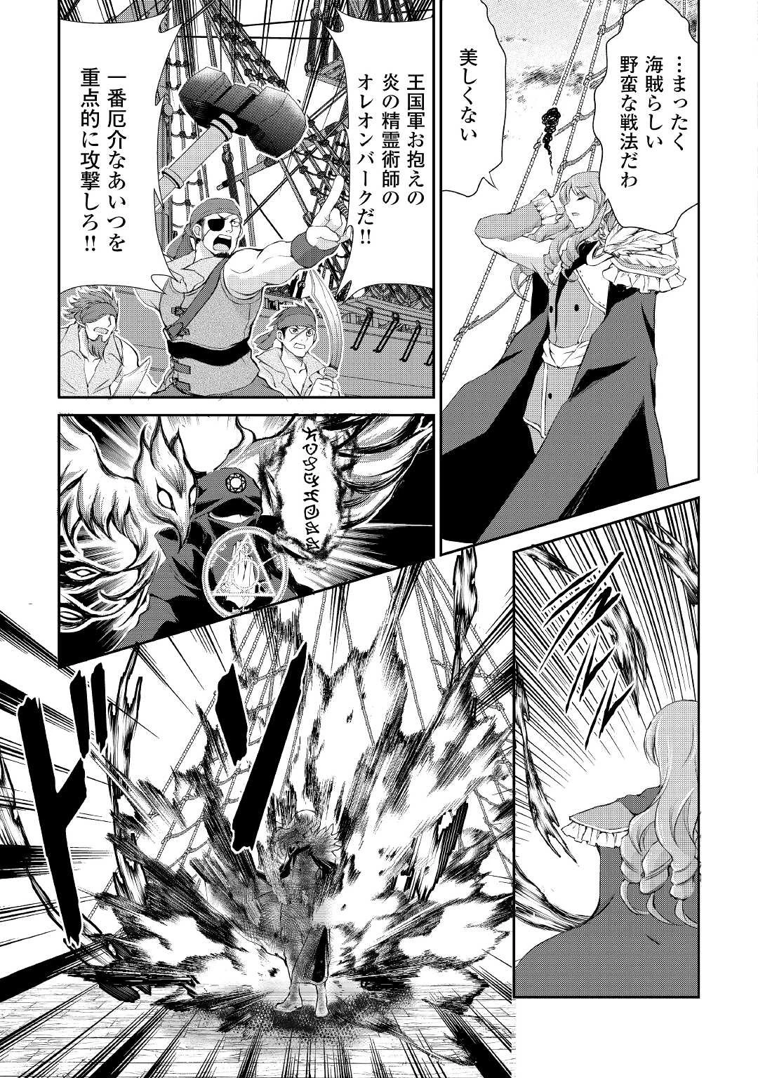 お人好し職人のぶらり異世界旅 第22話 - 3