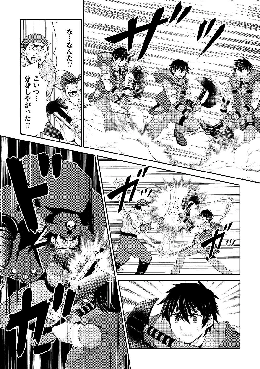 お人好し職人のぶらり異世界旅 第22話 - 10