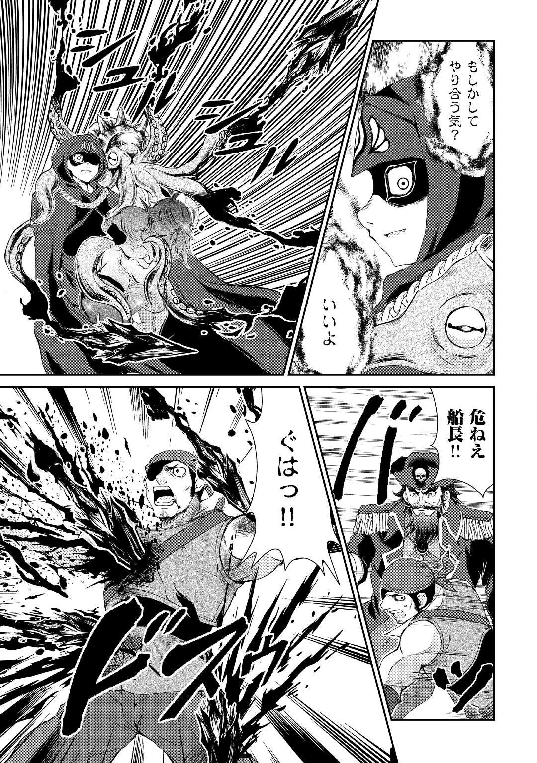 お人好し職人のぶらり異世界旅 第22話 - 19