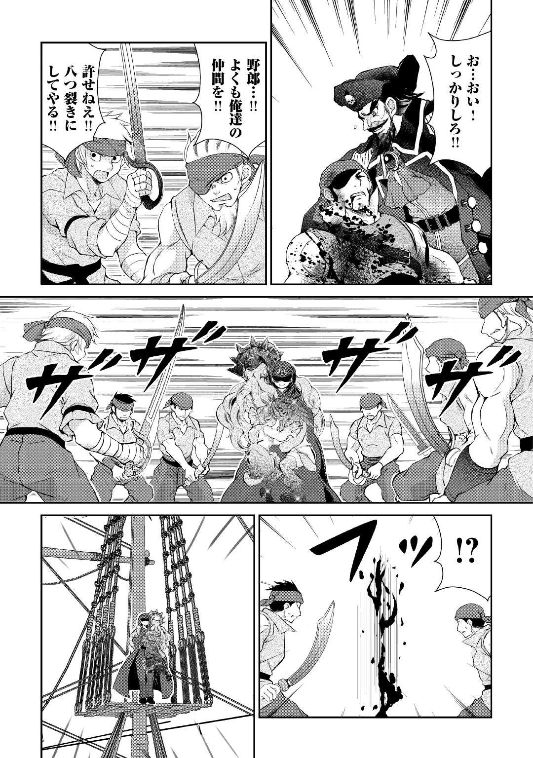 お人好し職人のぶらり異世界旅 第22話 - 20