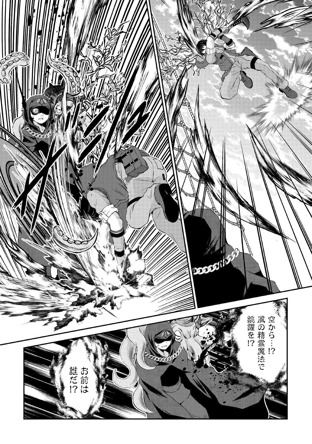 お人好し職人のぶらり異世界旅 第22話 - 22