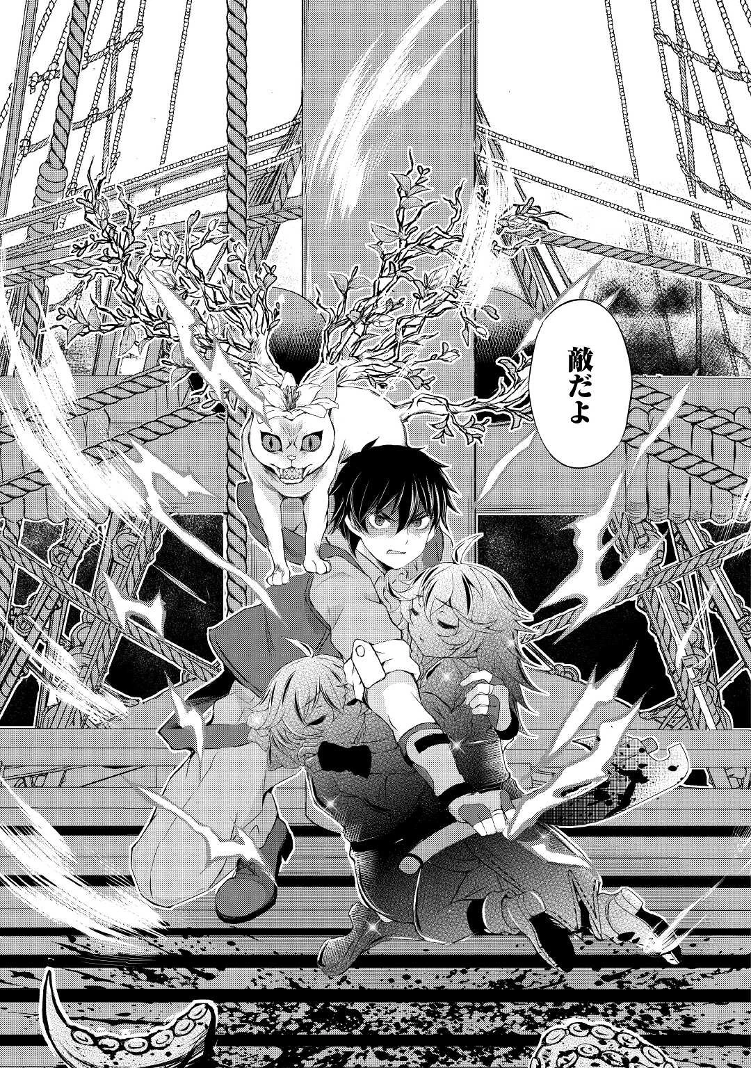 お人好し職人のぶらり異世界旅 第22話 - 23