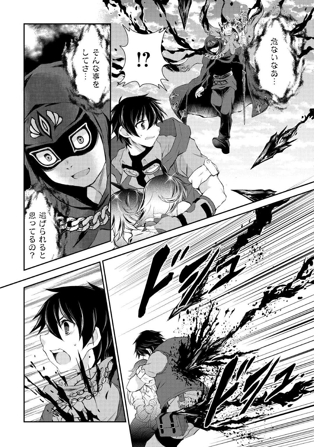 お人好し職人のぶらり異世界旅 第23話 - 5