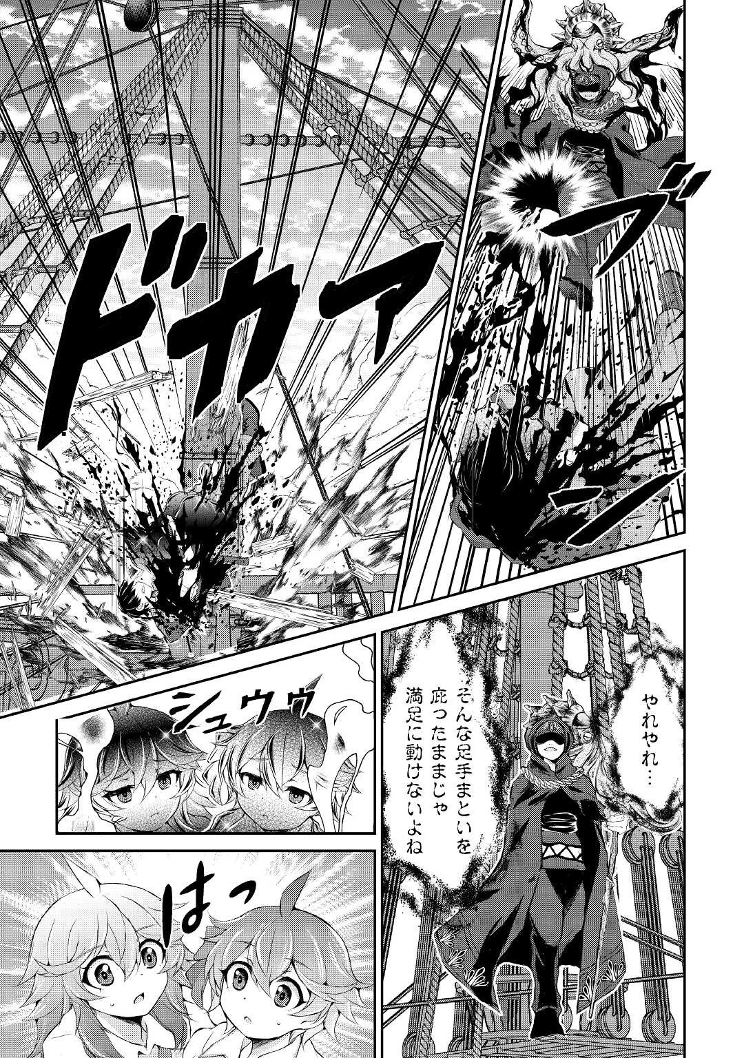 お人好し職人のぶらり異世界旅 第23話 - 6