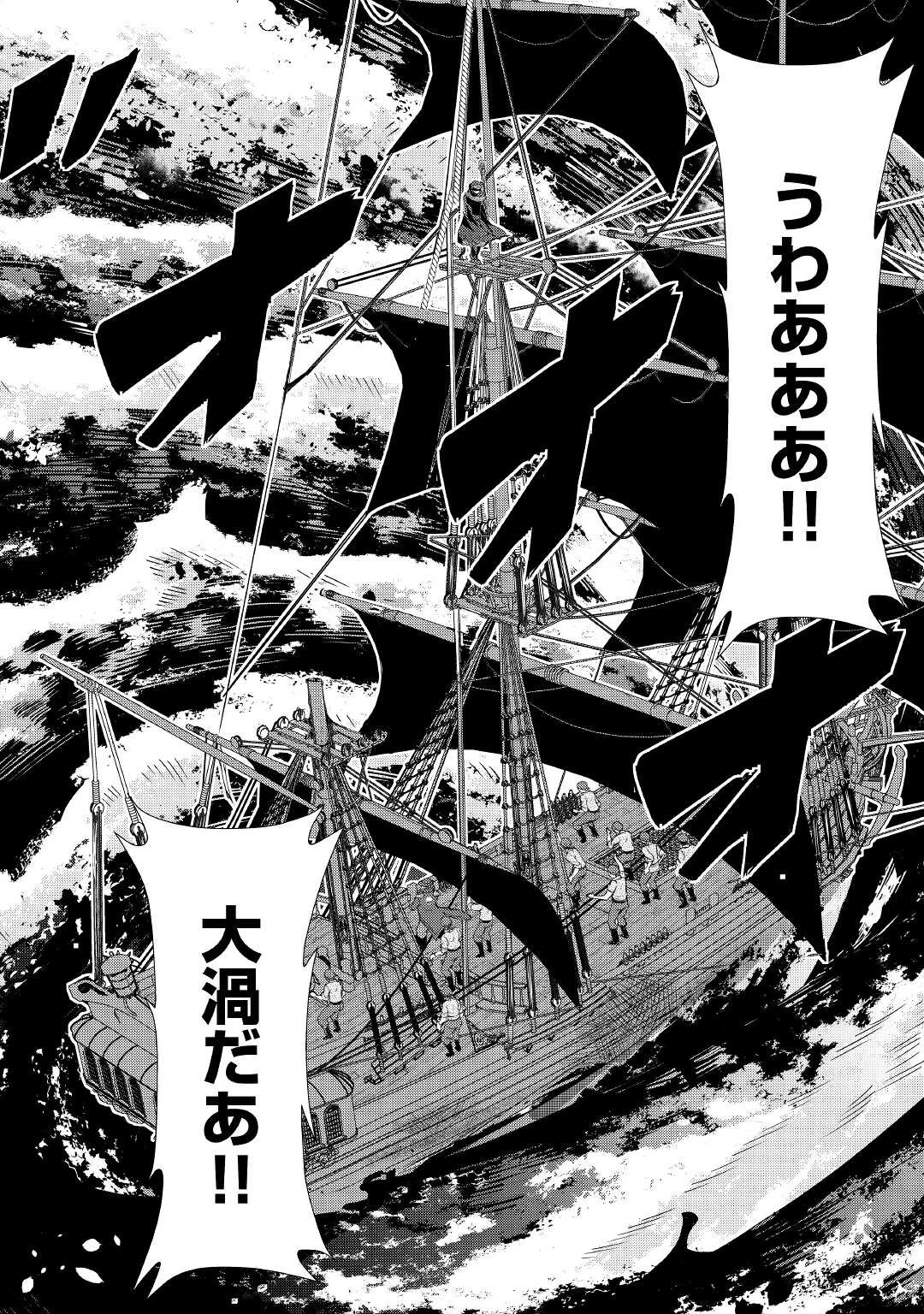 お人好し職人のぶらり異世界旅 第23話 - 10