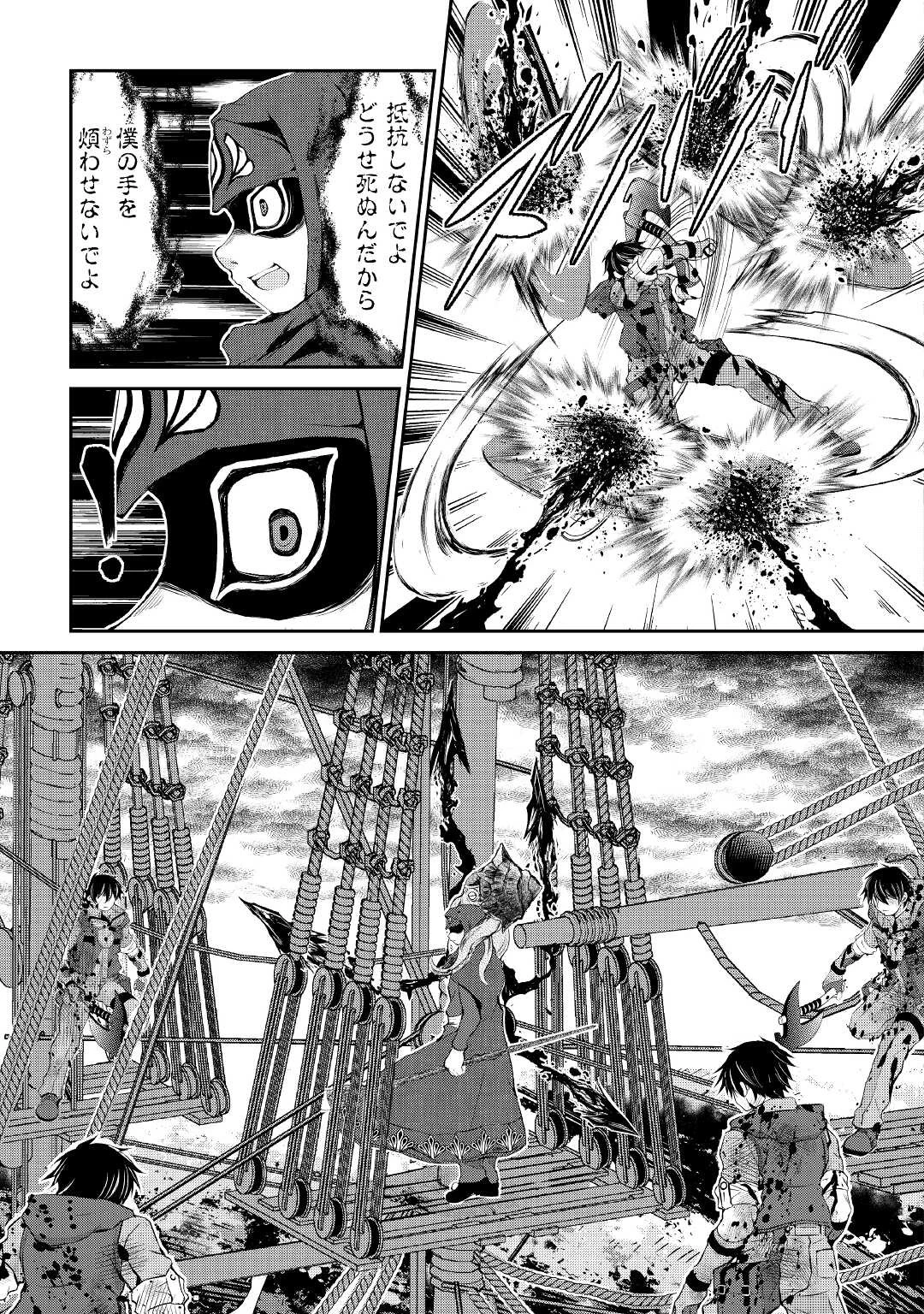 お人好し職人のぶらり異世界旅 第23話 - 13