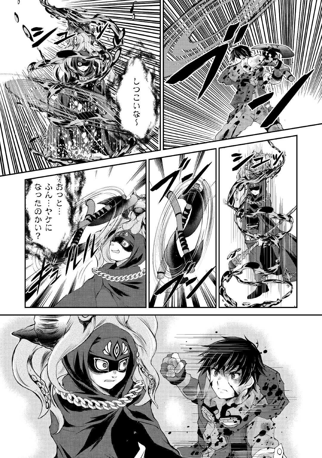 お人好し職人のぶらり異世界旅 第23話 - 16