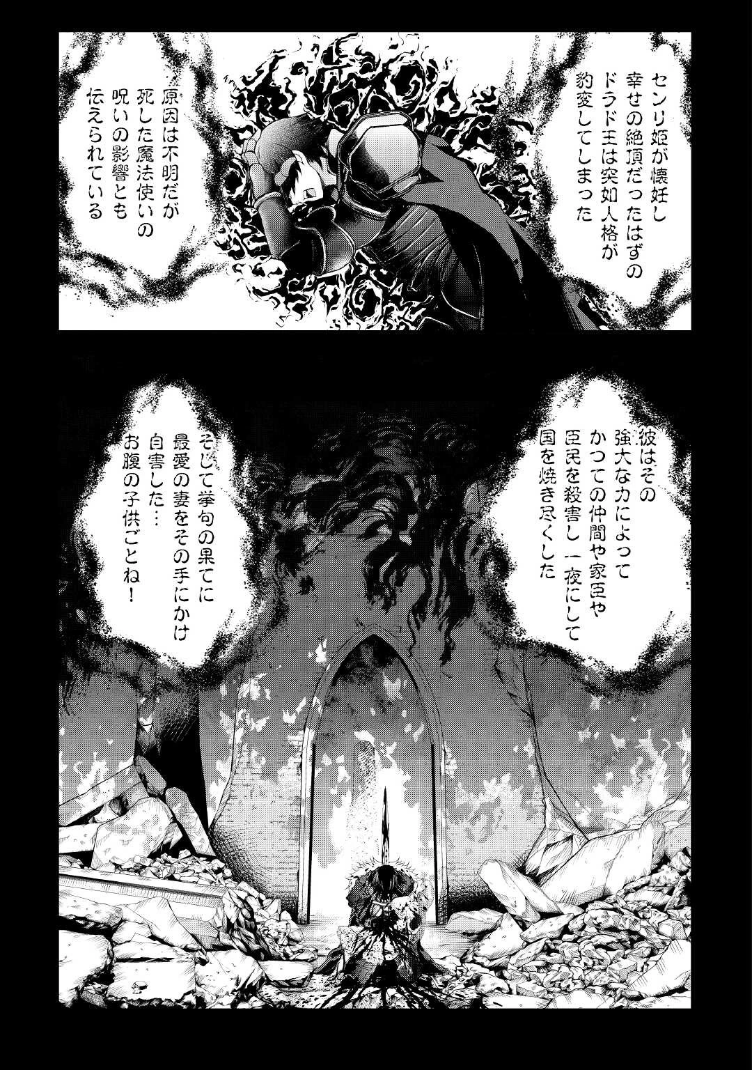 お人好し職人のぶらり異世界旅 第24話 - 5