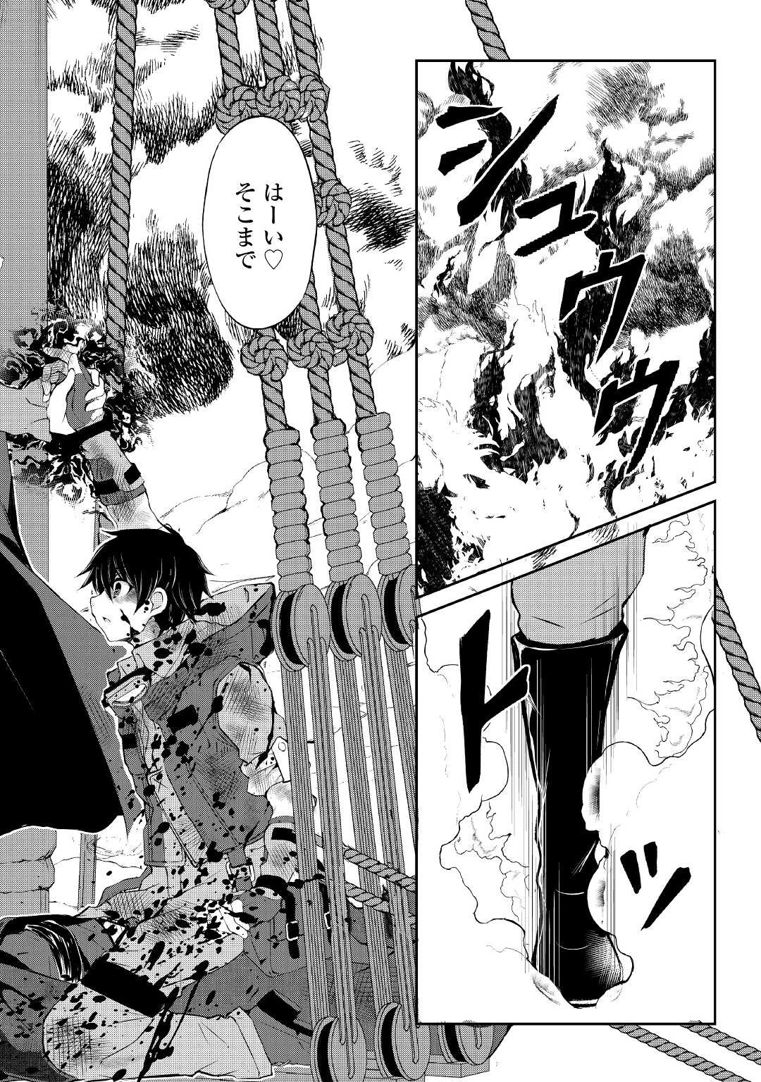 お人好し職人のぶらり異世界旅 第24話 - 10