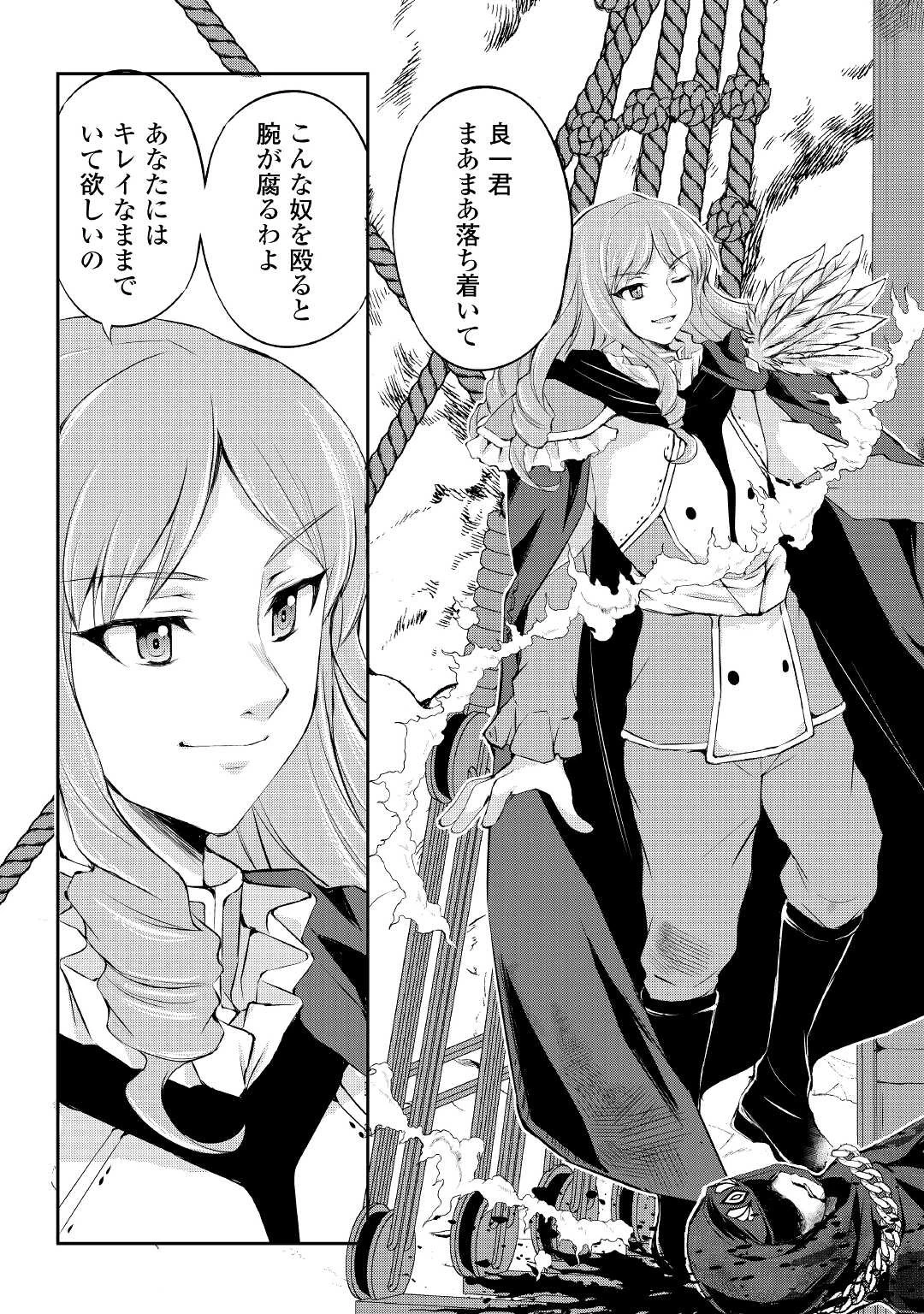 お人好し職人のぶらり異世界旅 第24話 - 11