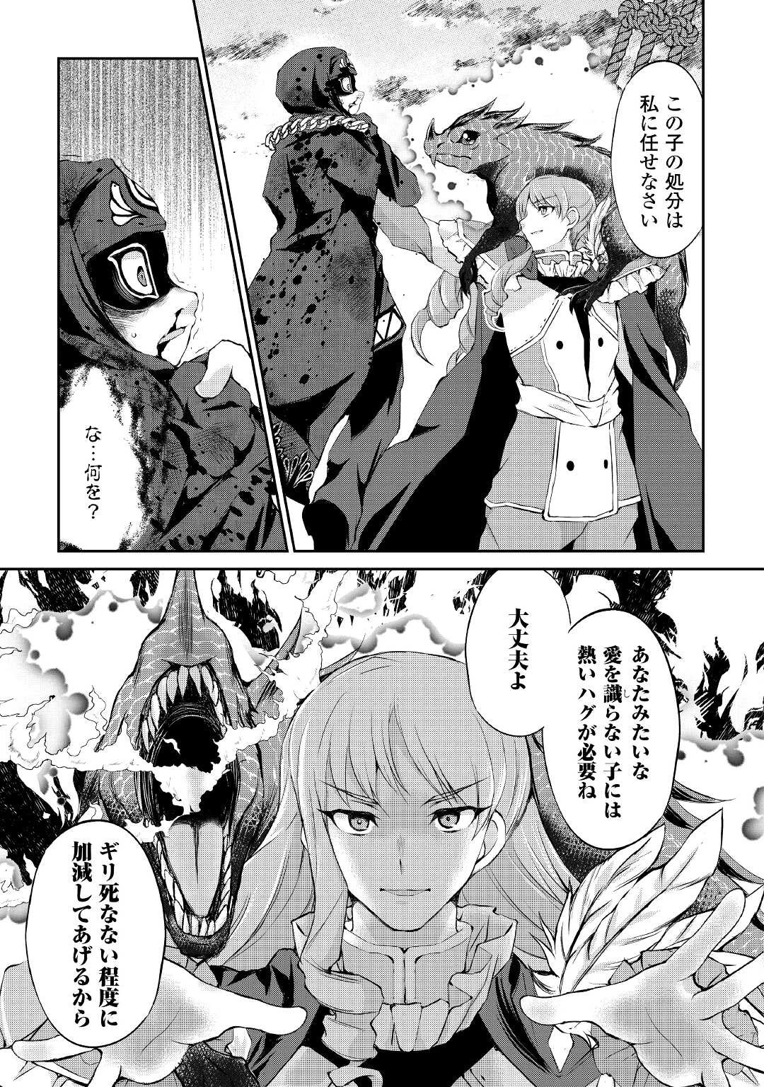 お人好し職人のぶらり異世界旅 第24話 - 13