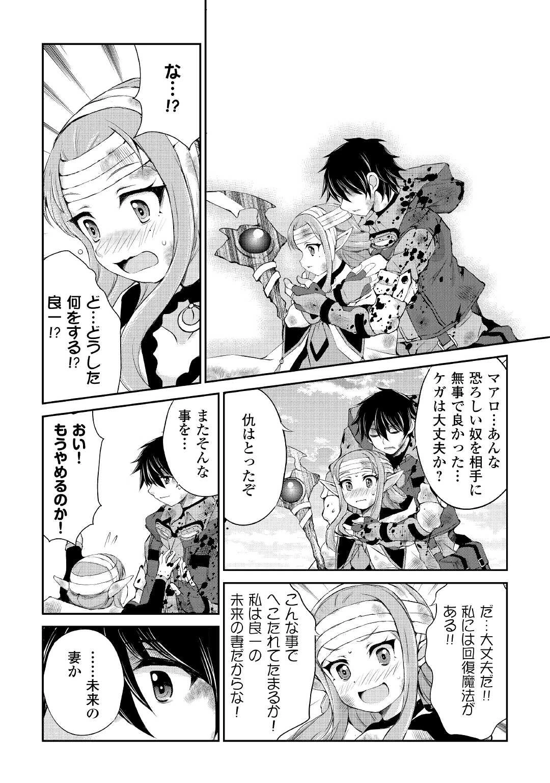 お人好し職人のぶらり異世界旅 第24話 - 20