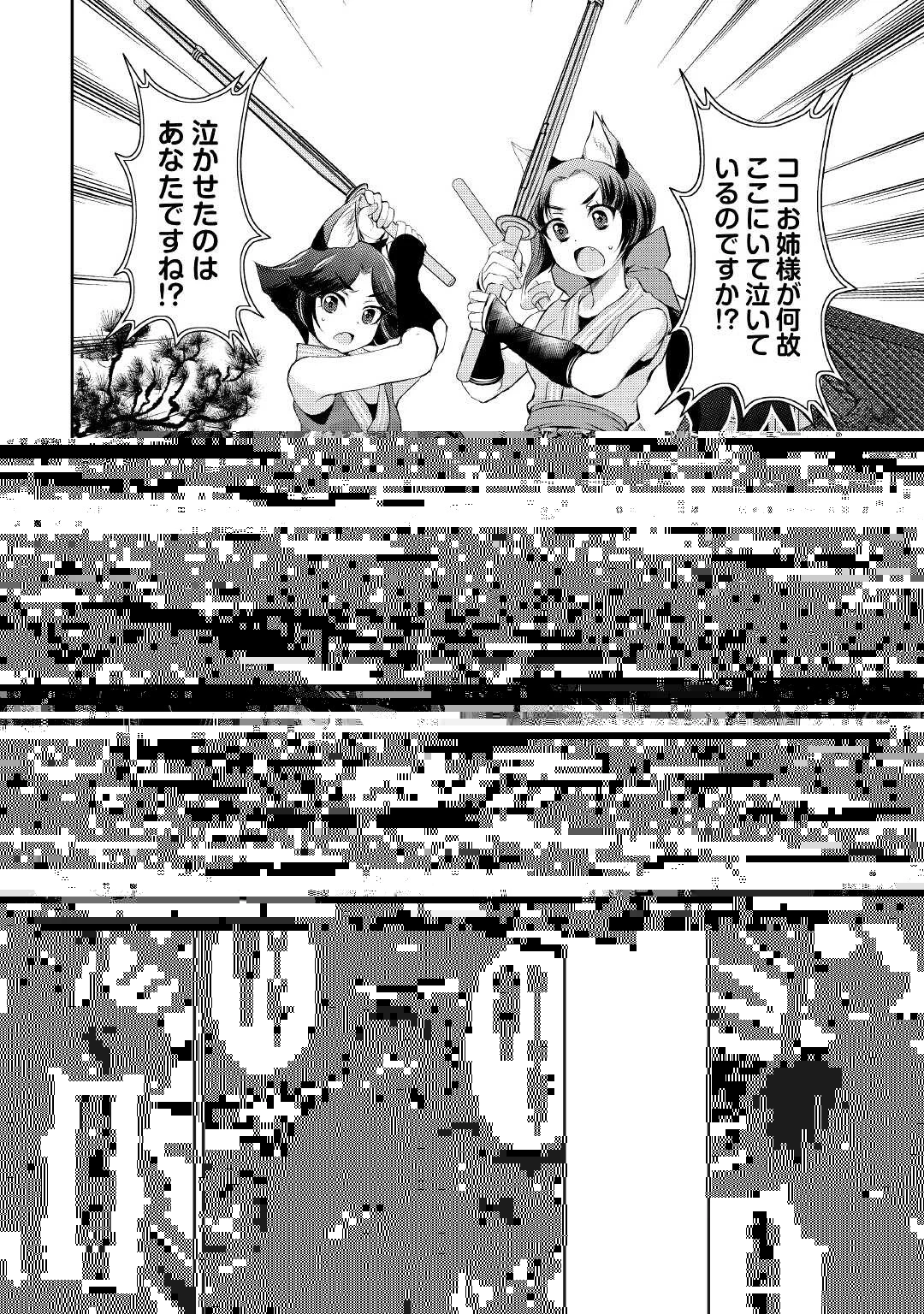 お人好し職人のぶらり異世界旅 第26話 - 13