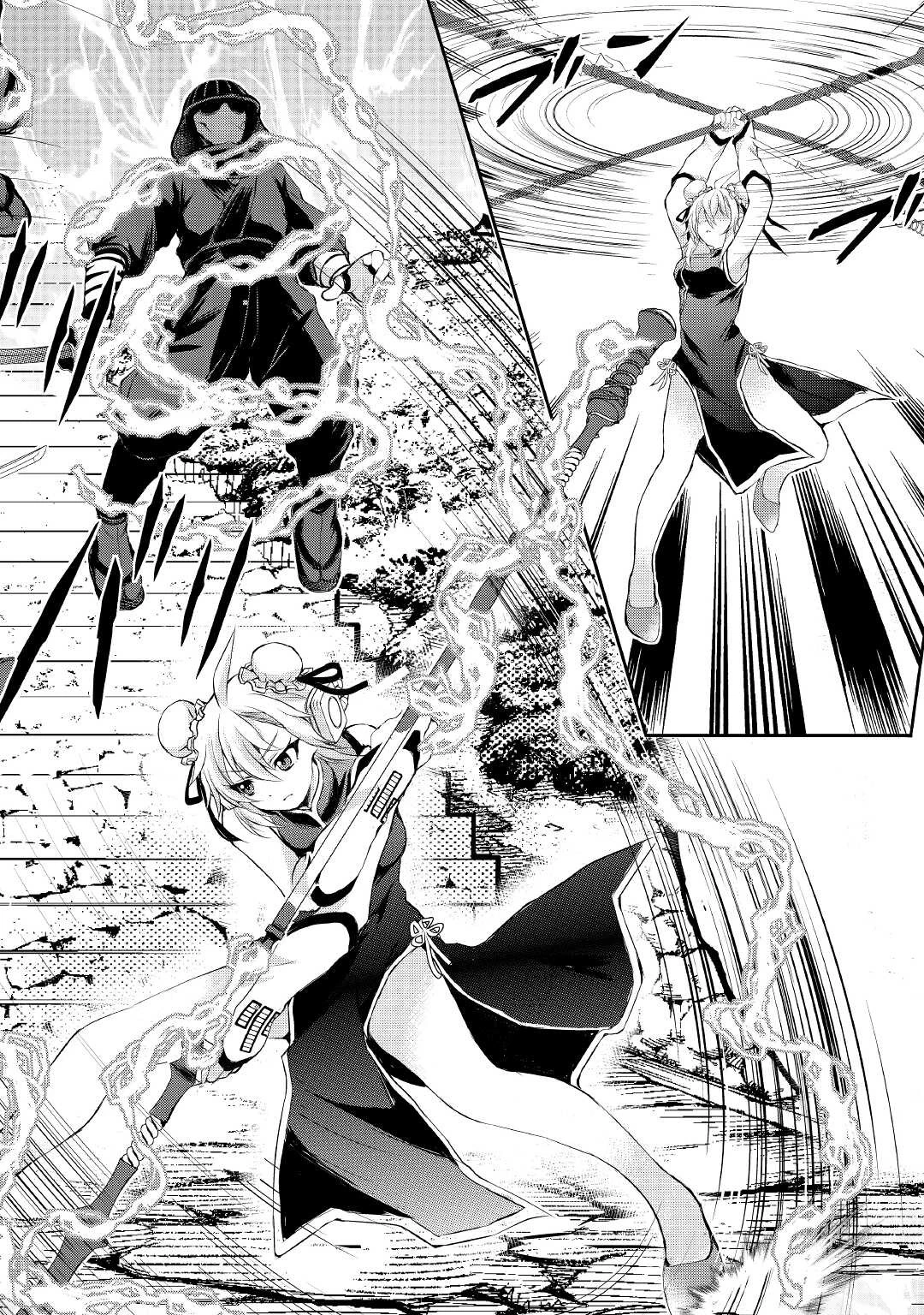 お人好し職人のぶらり異世界旅 第28話 - 18