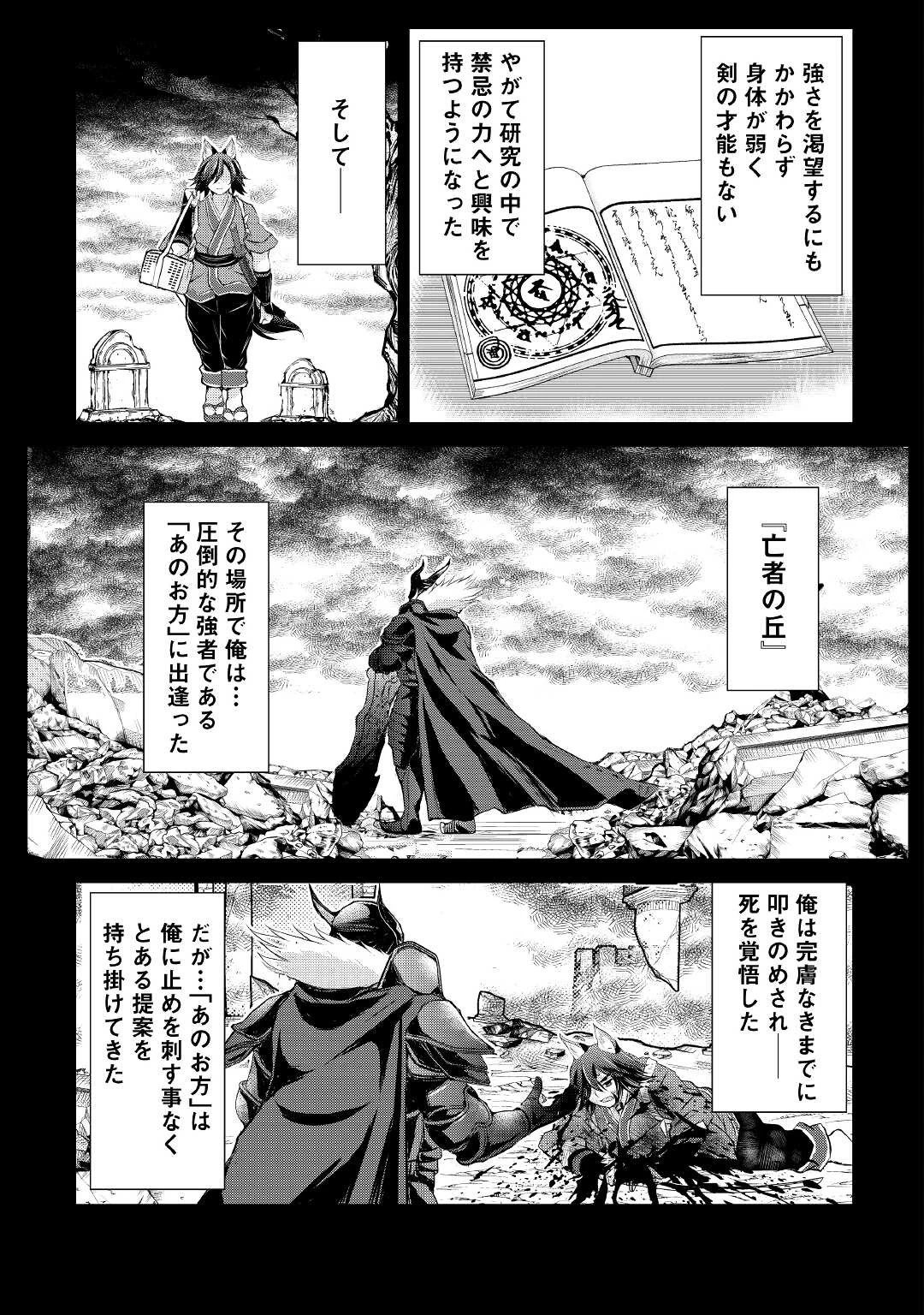 お人好し職人のぶらり異世界旅 第30話 - 15