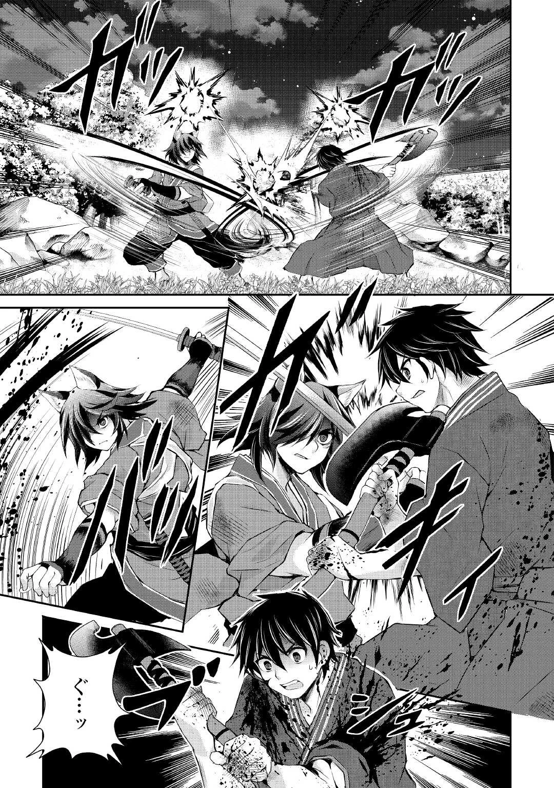 お人好し職人のぶらり異世界旅 第31話 - 3