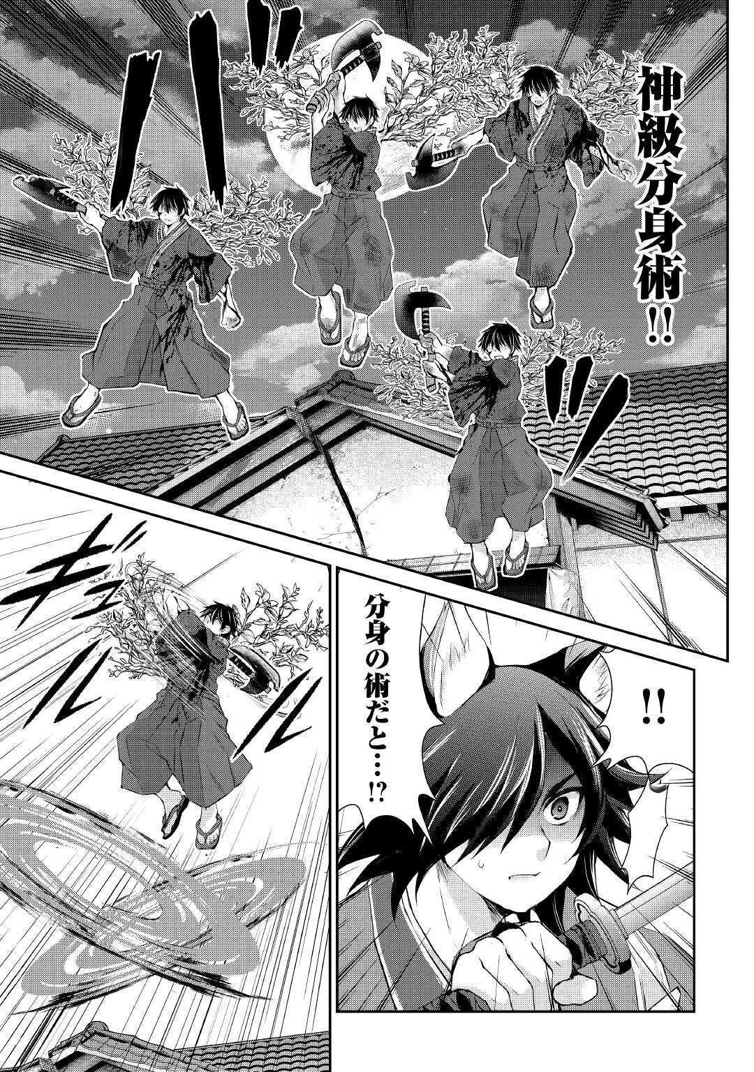 お人好し職人のぶらり異世界旅 第31話 - 5