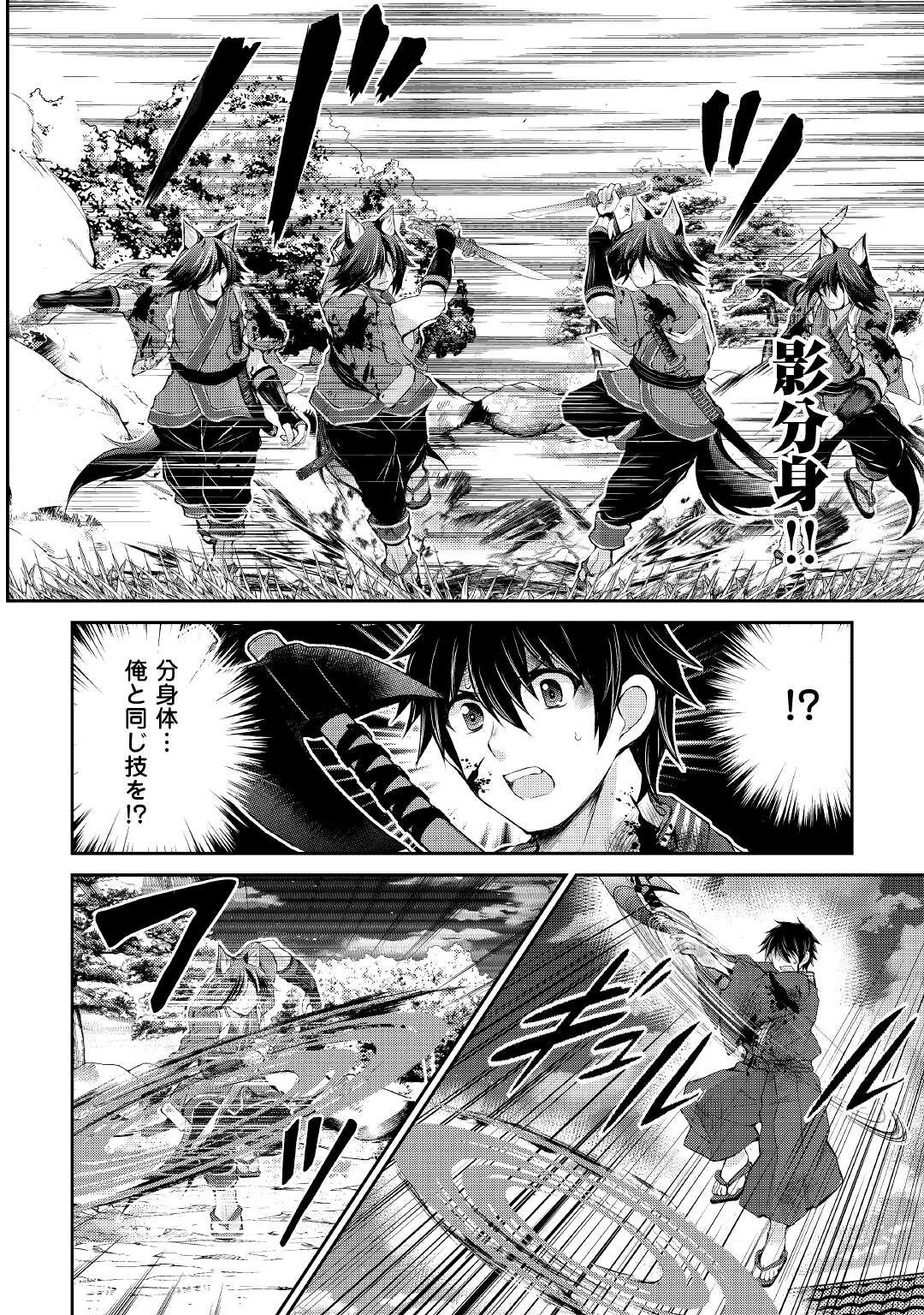 お人好し職人のぶらり異世界旅 第31話 - 8