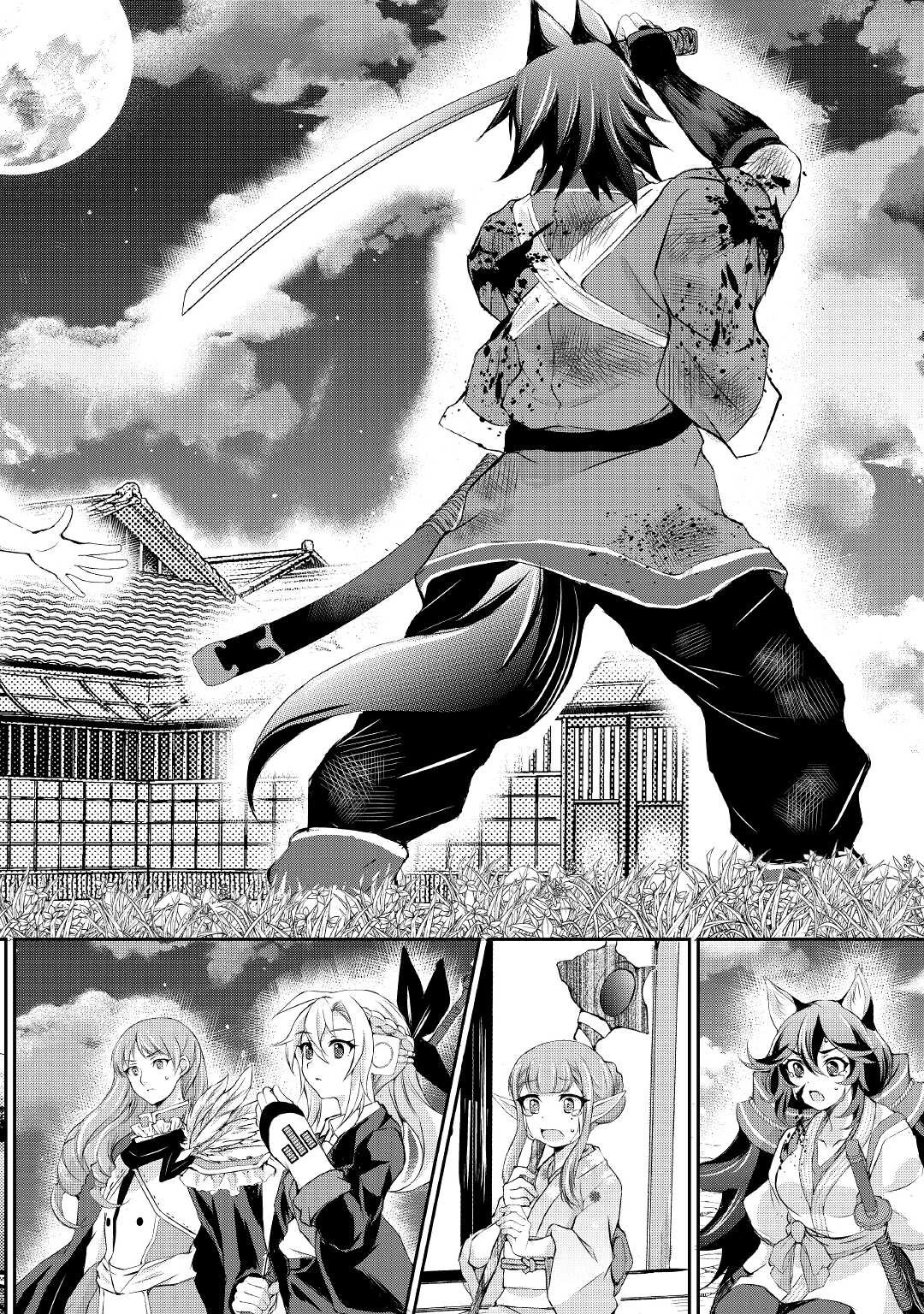 お人好し職人のぶらり異世界旅 第31話 - 22