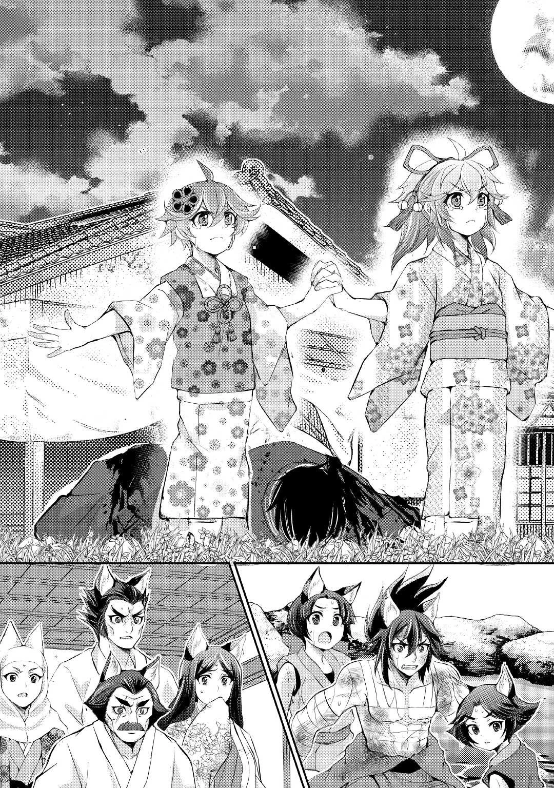 お人好し職人のぶらり異世界旅 第31話 - 23