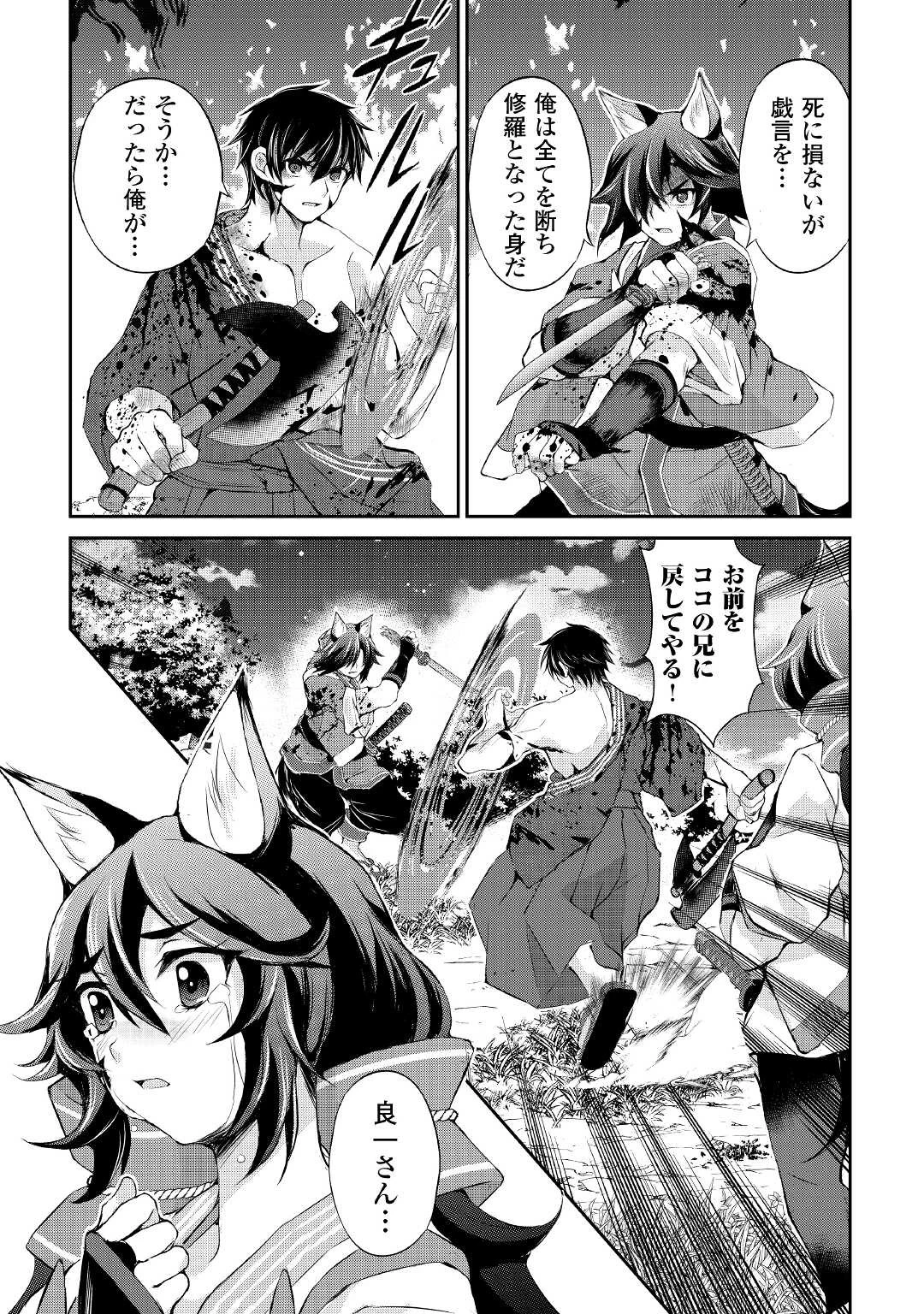 お人好し職人のぶらり異世界旅 第32話 - 12