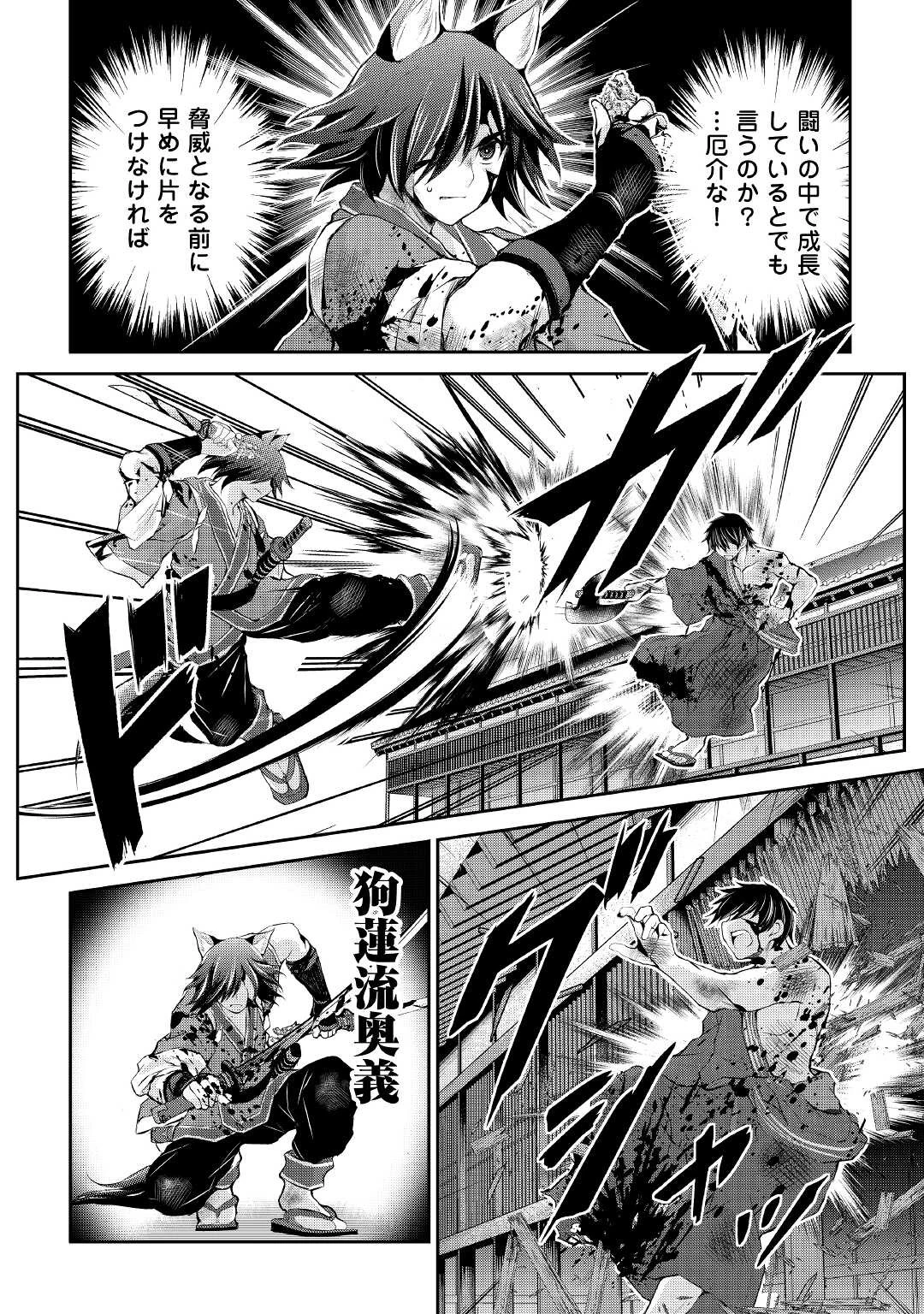 お人好し職人のぶらり異世界旅 第32話 - 14