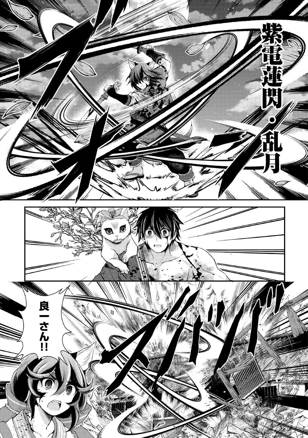 お人好し職人のぶらり異世界旅 第32話 - 15