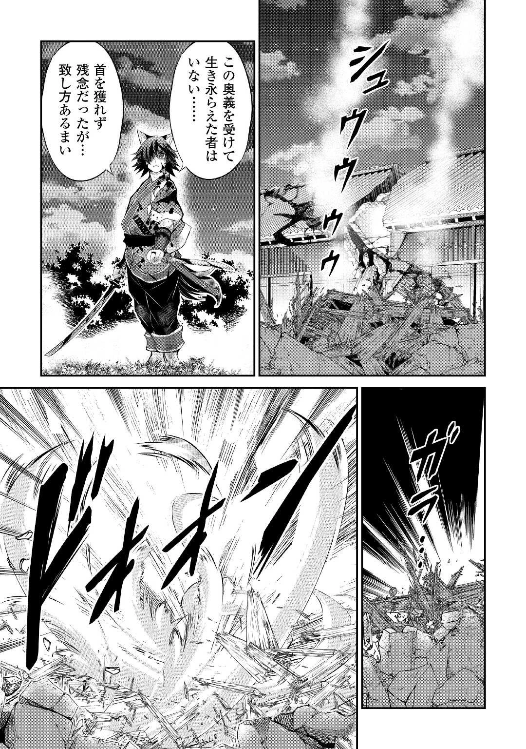 お人好し職人のぶらり異世界旅 第32話 - 16