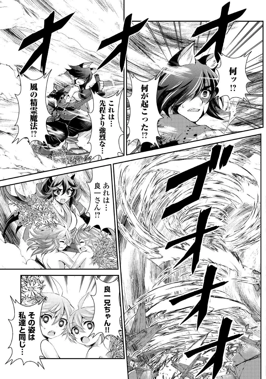 お人好し職人のぶらり異世界旅 第32話 - 17