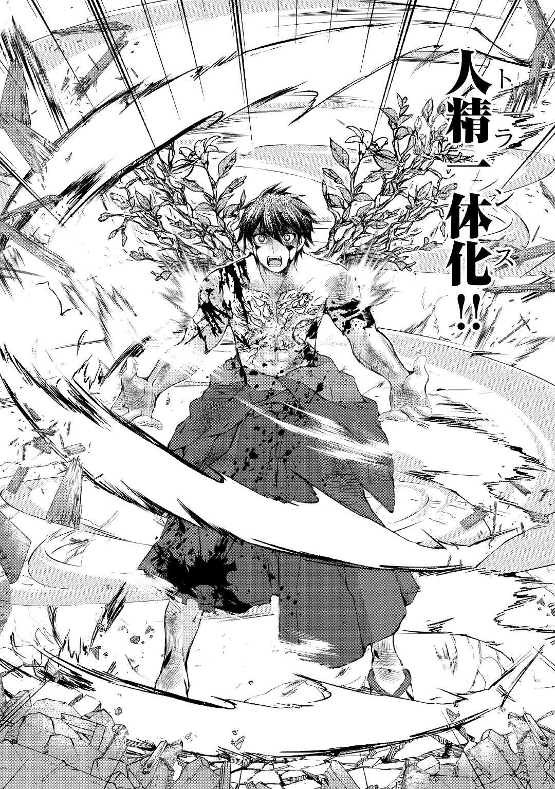 お人好し職人のぶらり異世界旅 第32話 - 18