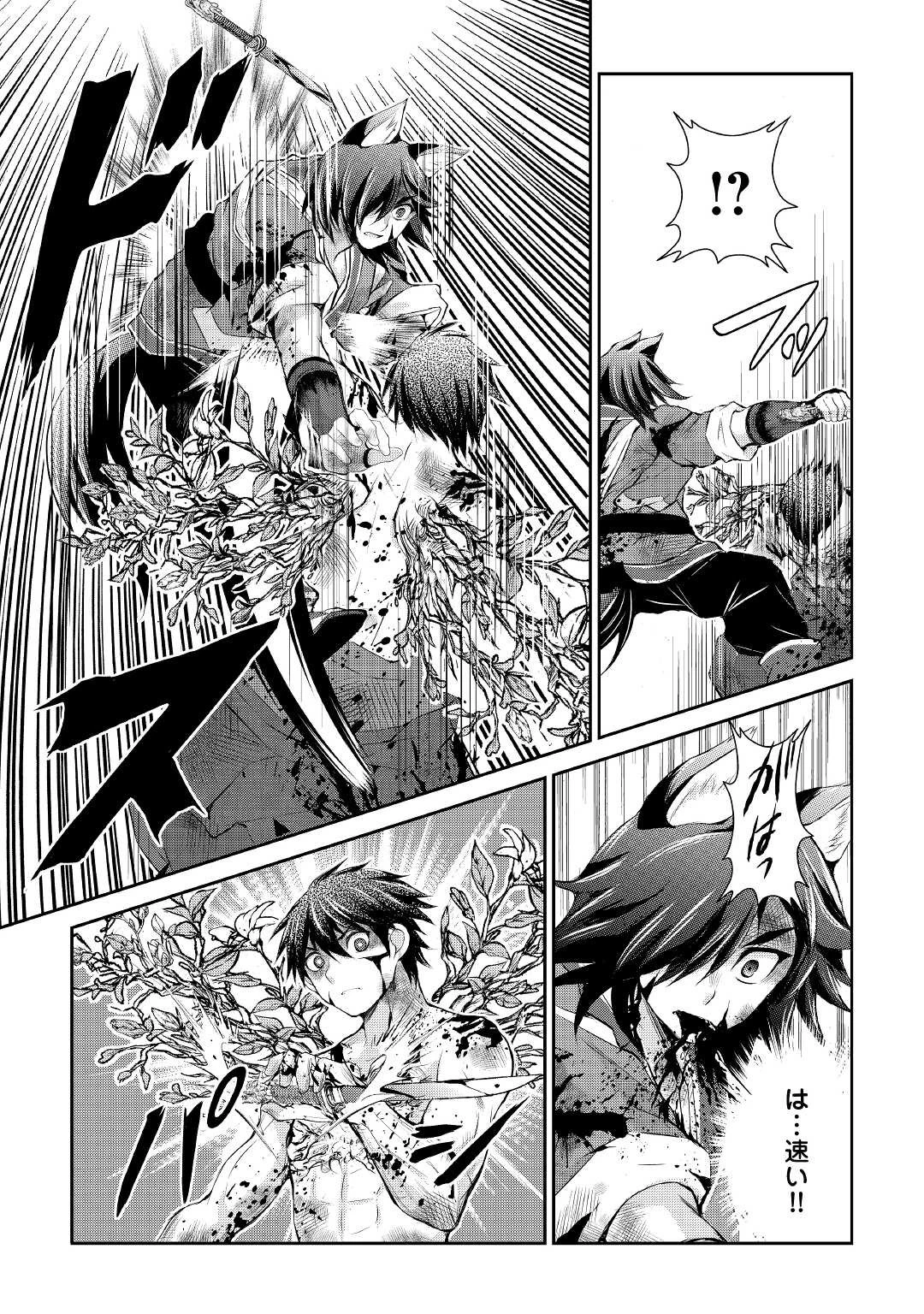 お人好し職人のぶらり異世界旅 第32話 - 20