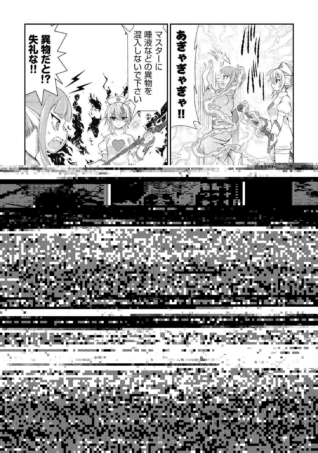 お人好し職人のぶらり異世界旅 第33話 - 3