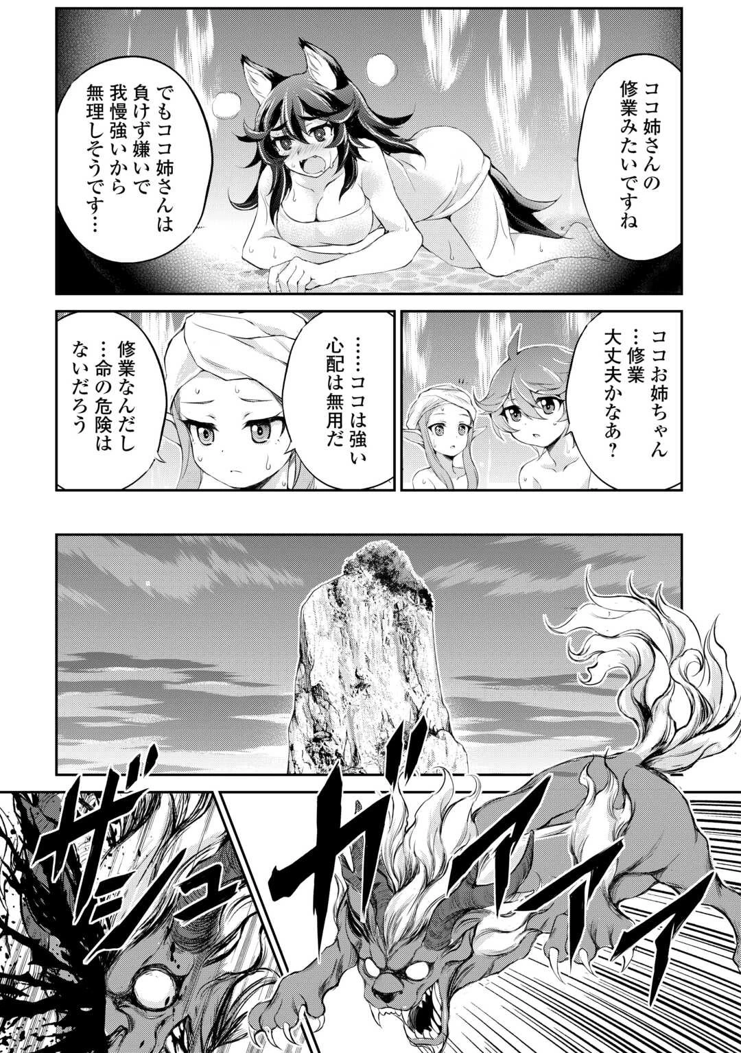 お人好し職人のぶらり異世界旅 第35話 - 29